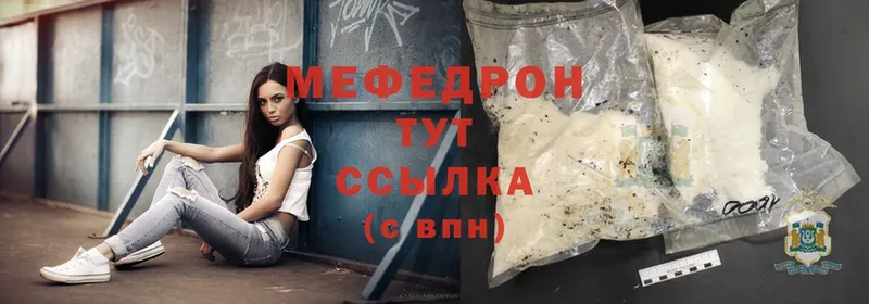 Меф mephedrone  Назрань 